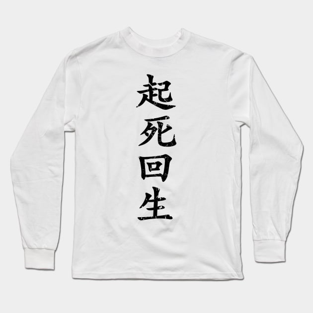 Black Kishi Kaisei (Japanese for Wake from Death and Return to Life in distressed black vertical kanji writing) Long Sleeve T-Shirt by Elvdant